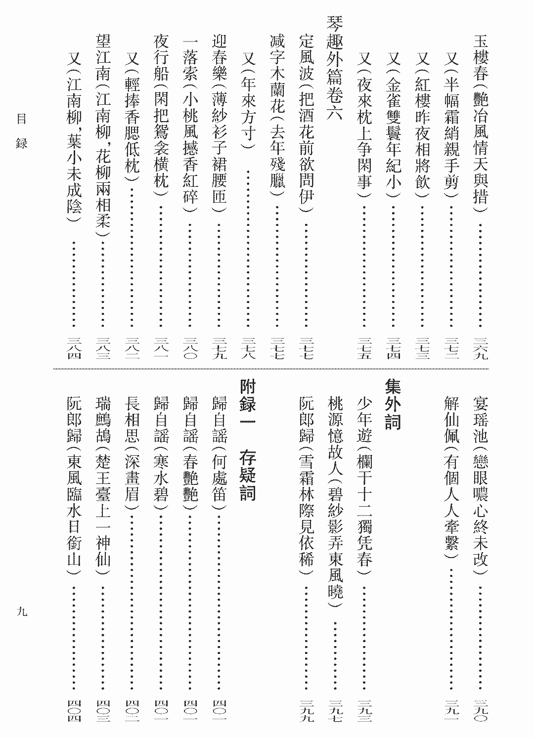 成语风什么之悲_成语故事简笔画(3)