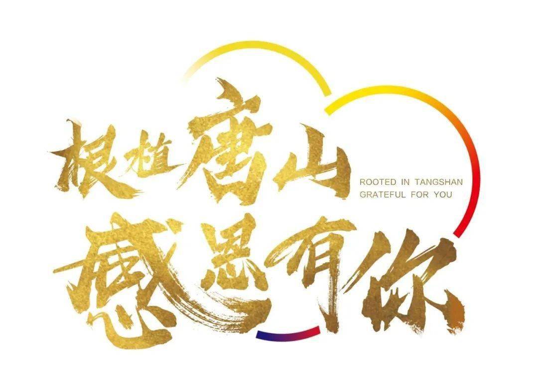 韩宏升:感恩路上 有你真好!