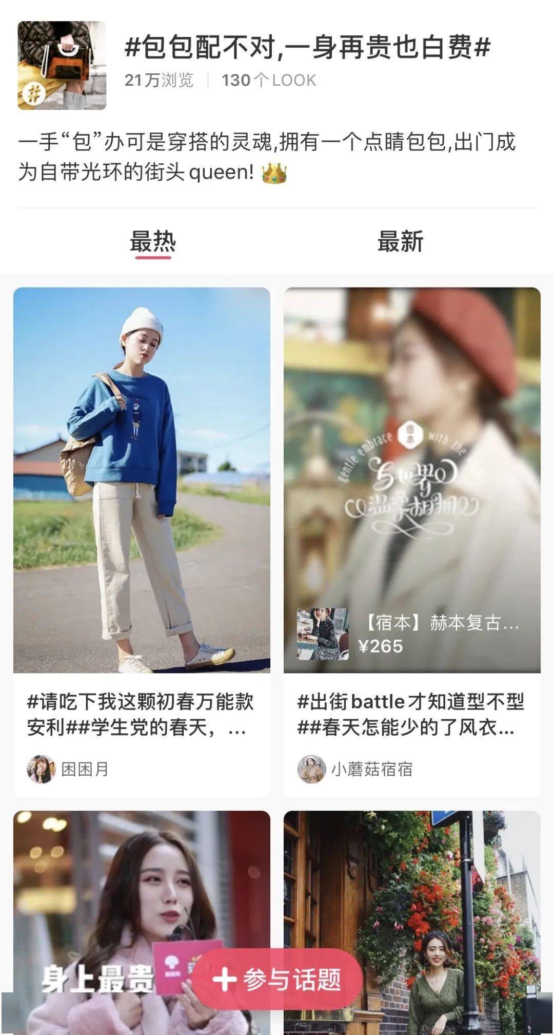 包包|谁说背帆布包的王漫妮，只配给太太圈端茶送水？