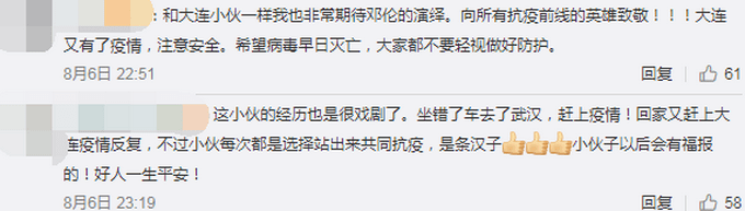 武汉|大连小伙“误入”武汉经历被拍成剧，他还跑了个龙套
