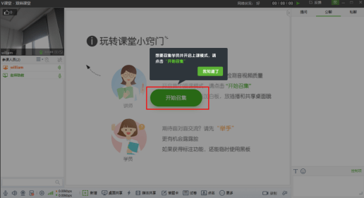 双师|263在线双师课堂，教育行业复苏新利器
