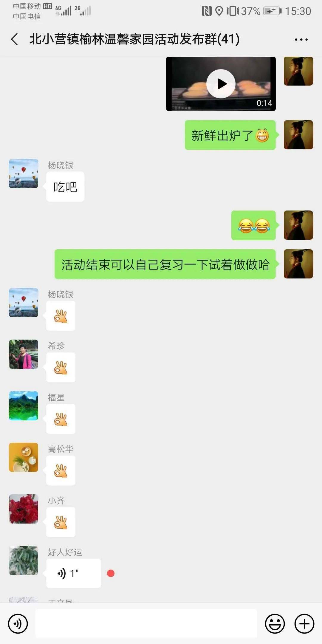 家大里小猜成语(2)