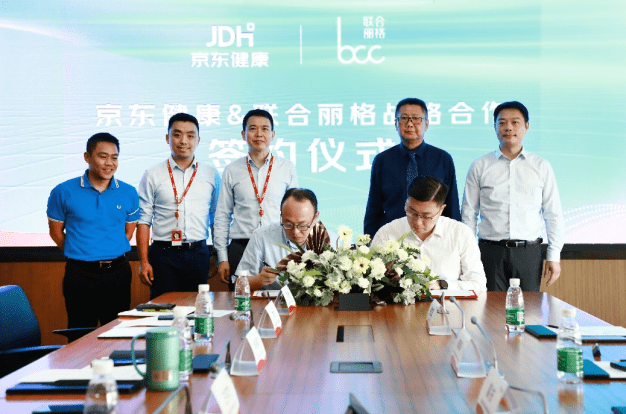 京东集团|让美触手可及|京东健康与联合丽格、美大夫达成全面战略合作
