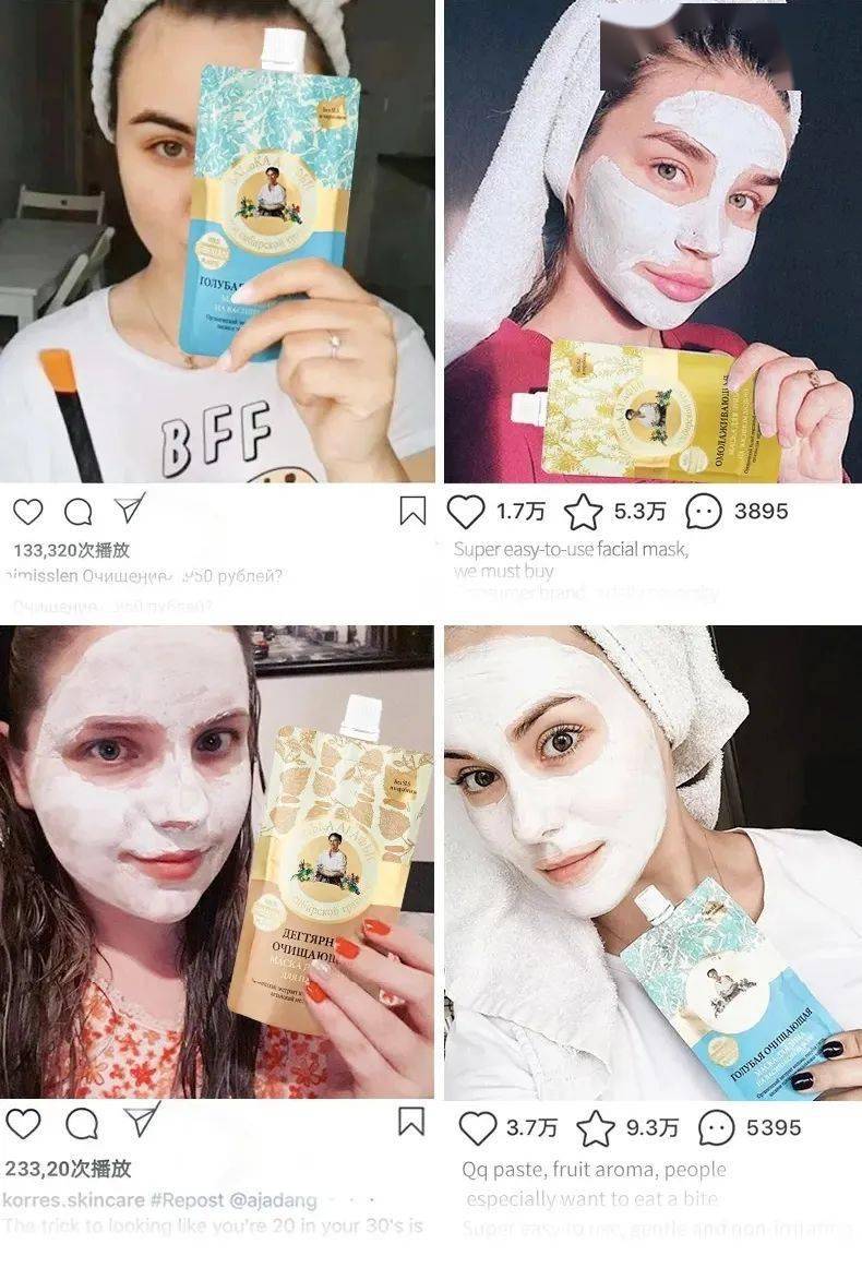 补水|这个夏日必备的俄罗斯国民面膜，百元不到就能囤满补水、清洁、美白、紧致N个功效，也太值了叭！