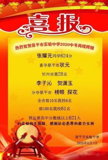 2020年中考全县排名_喜报!宾阳2020年中考成绩揭晓,106人全A+!