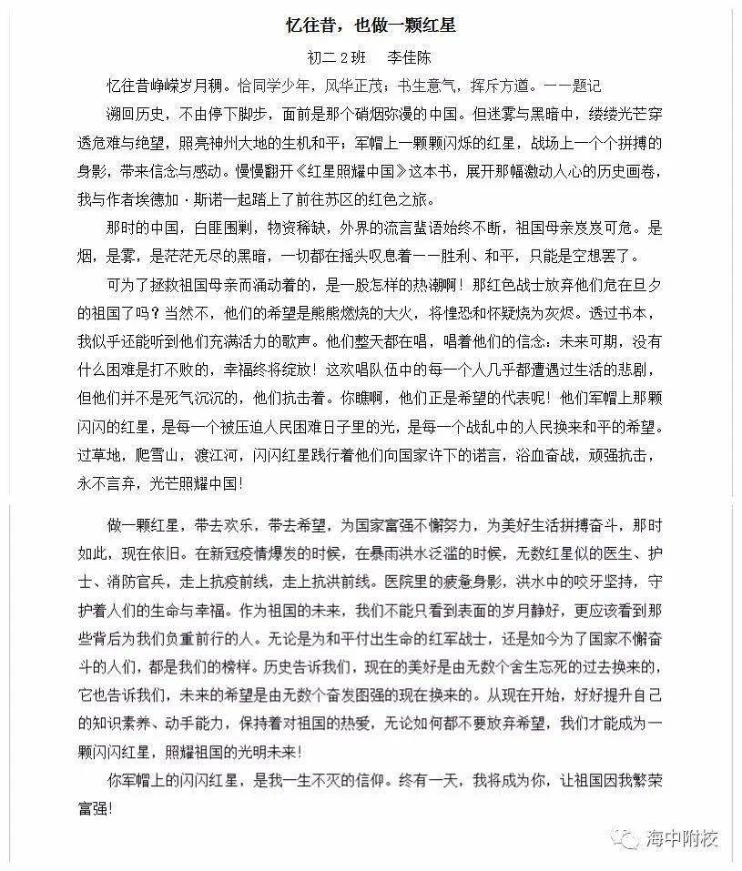 申论陈博士人口陷阱_申论答题卡书写范例图(3)