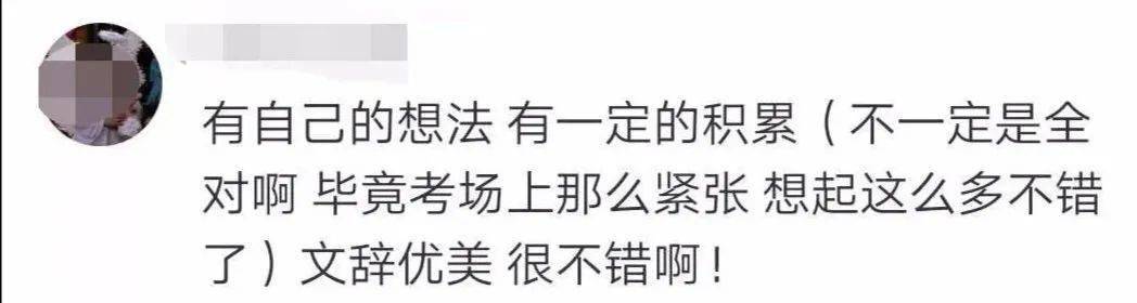 作文|还是太牛了？这篇引发争议的满分作文，你怎么看？是看不懂