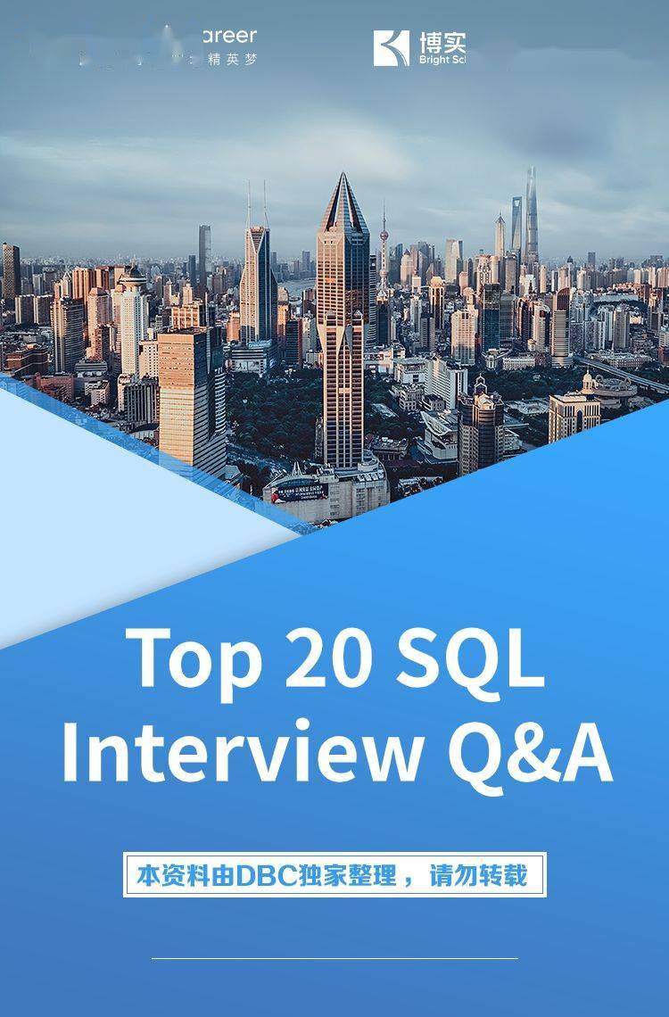 Python|技能丨不输Python，掌握SQL的港校生真的赚翻了！