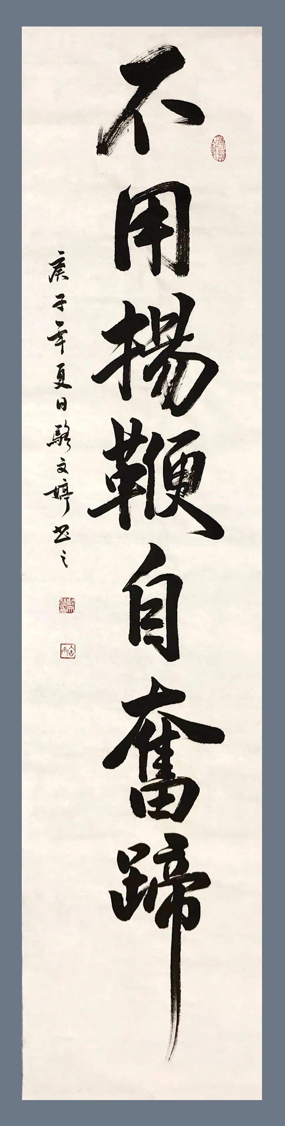 《不用扬鞭自奋蹄》 纪委办公室 骆文婷
