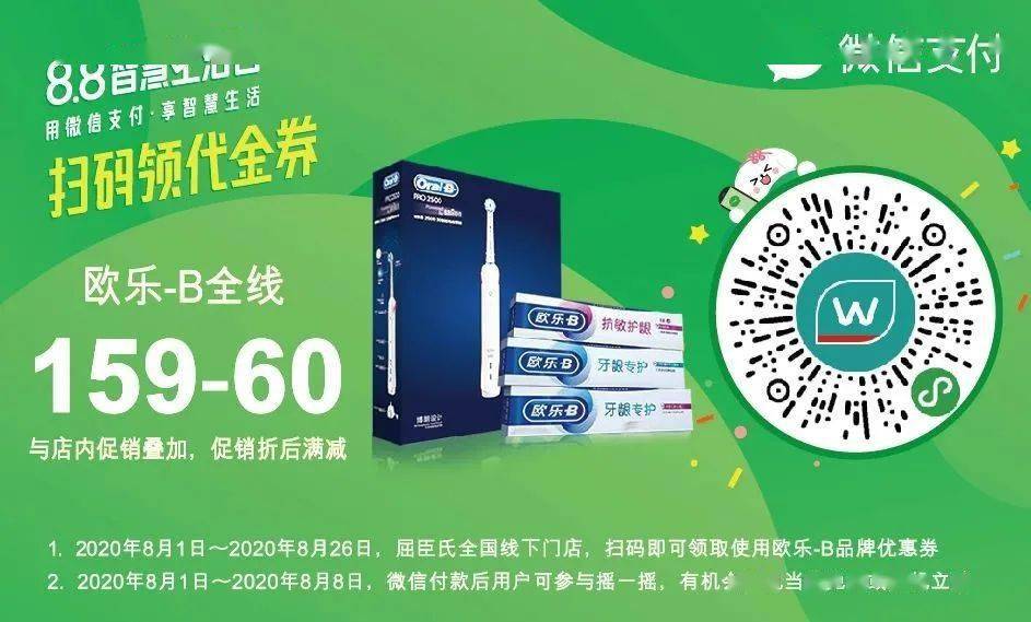 小分队|最后8小时！微信疯狂免单！囤货趁现在！