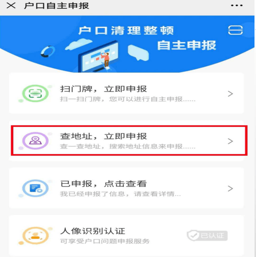 查人口个人信息_家长朋友,您有一封人口普查自主申报信息提示请查收