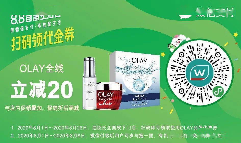 小分队|最后8小时！微信疯狂免单！囤货趁现在！