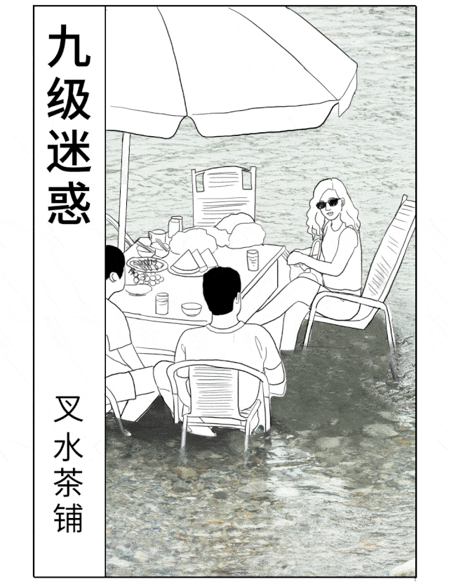 成都人桑拿天迷惑行为图鉴