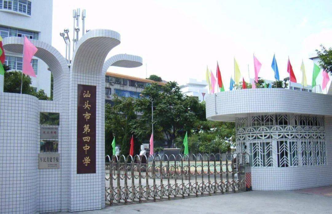 3路 9路 10路 14路 20路22a路 30路 32路 21 汕头市东厦中学(老校区)