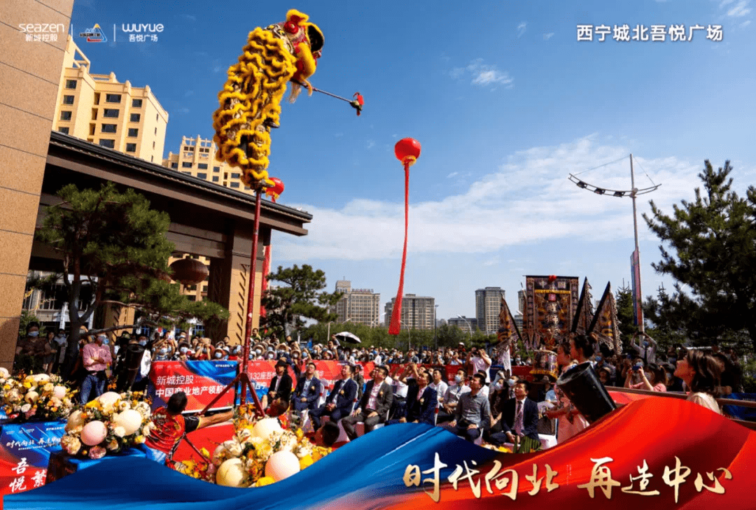 时代向北 再造中心 | 西宁城北吾悦广场城市展厅盛大开放!