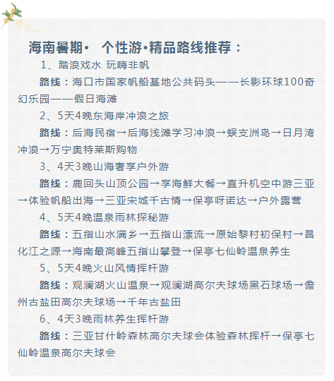 海萤堡曲谱_巴啦啦小魔仙海萤堡2(3)