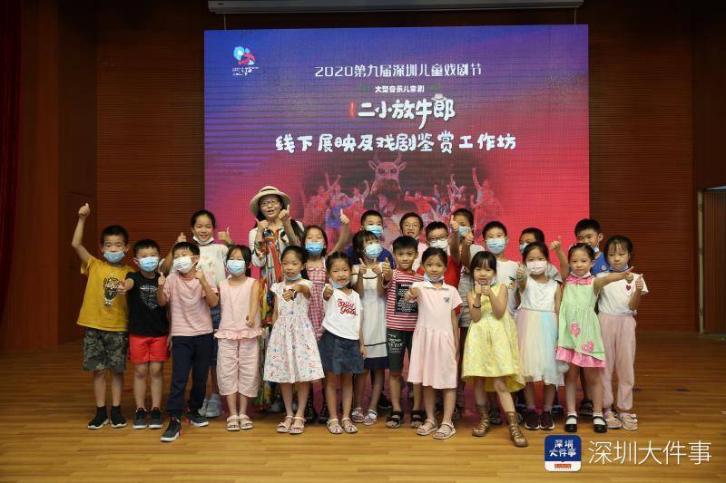 放牛郎|暑假看一部好剧，《二小放牛郎》深圳展映，340万人次在线观赏