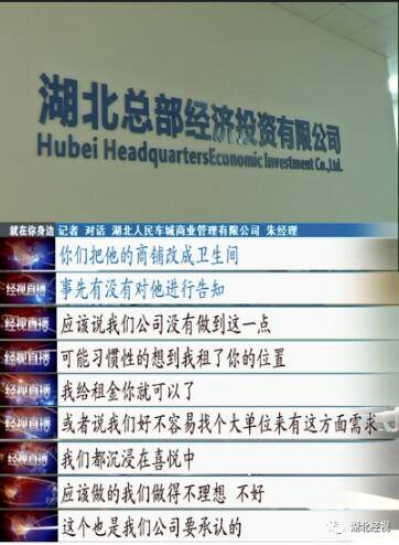 退房|奇葩！业主把商铺委托出租，准备出售时傻了眼：商铺被改成了厕所