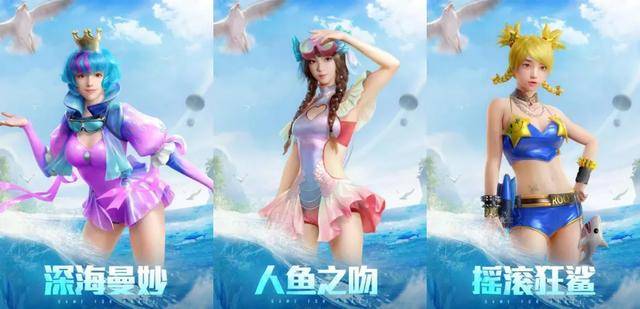 和平精英人鱼之吻cos,cos和平精英暗夜契约 和平精英今日更新,泳装比基尼皮肤上线,军需宝箱免费领取教程