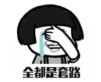 投资|网恋2天，49万没了！