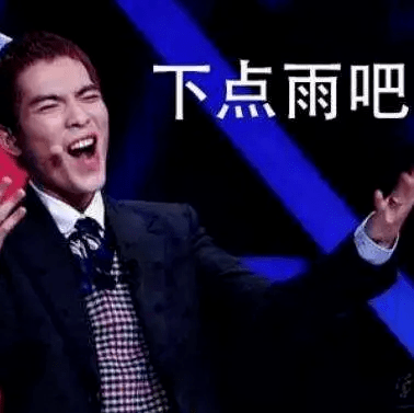 啥时候能凉快啊 c26163054d684d2089a37afd4a3d7d9b.png