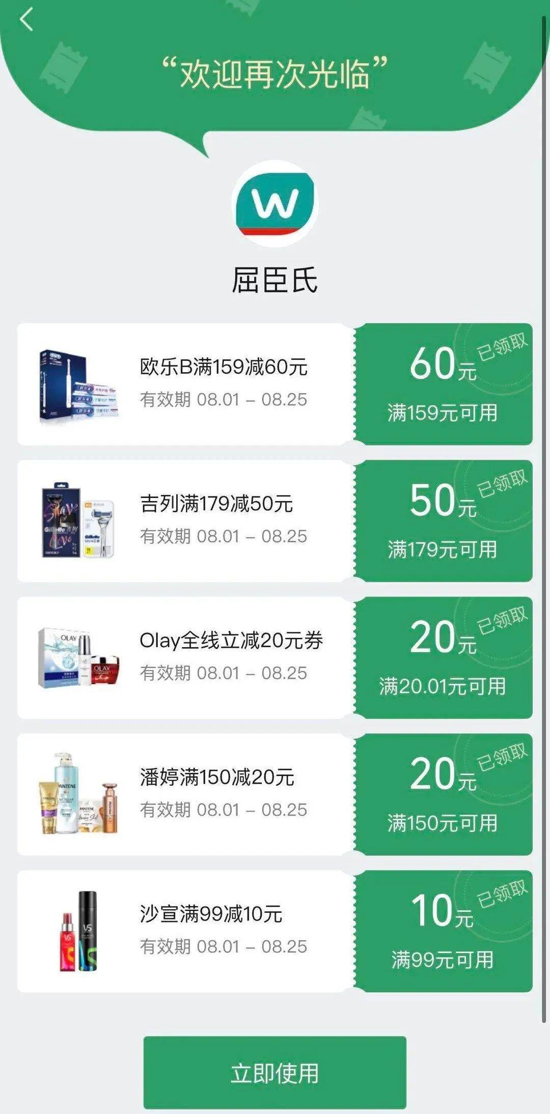 小分队|最后8小时！微信疯狂免单！囤货趁现在！