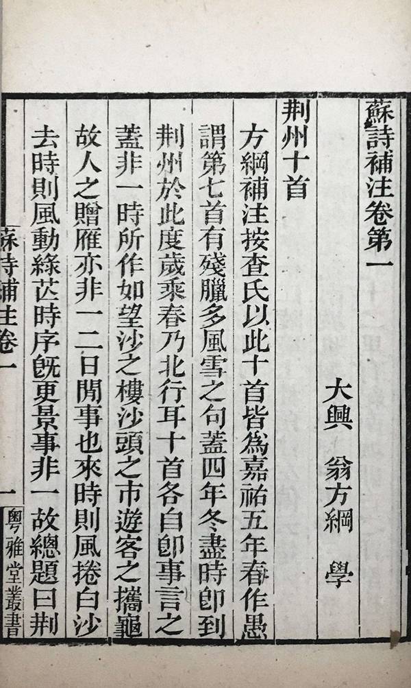 朝廷|为苏东坡写传记难在哪？