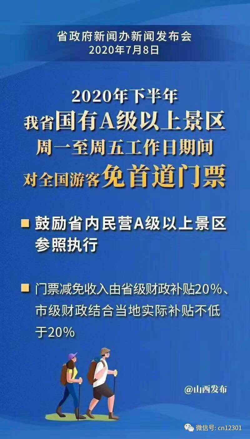 山西探索人口小县医疗机构“市招县用”：市三甲招聘后派驻，服务期3年