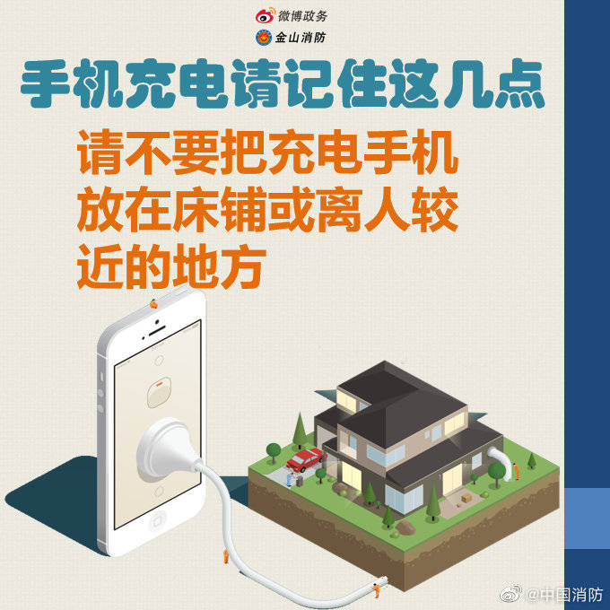 充电|手机充电请记住这几点