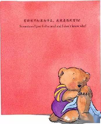 to|【有声绘本】《我好害怕》