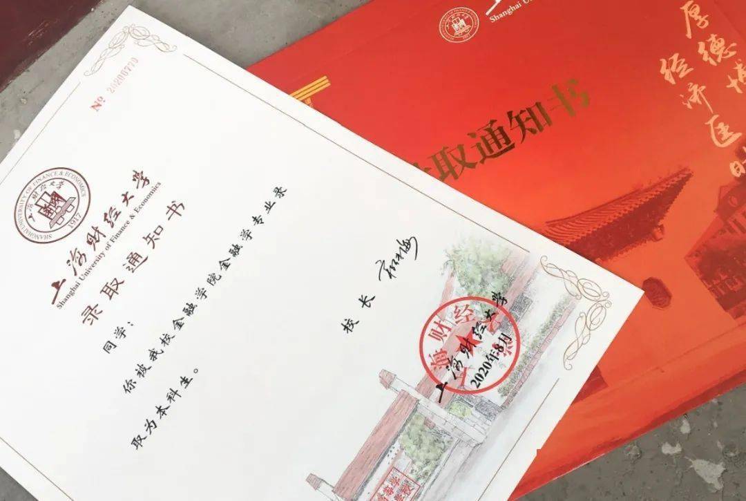 校园|通知书来啦！沪上40所高校录取通知书新鲜出炉！打开满满惊喜……