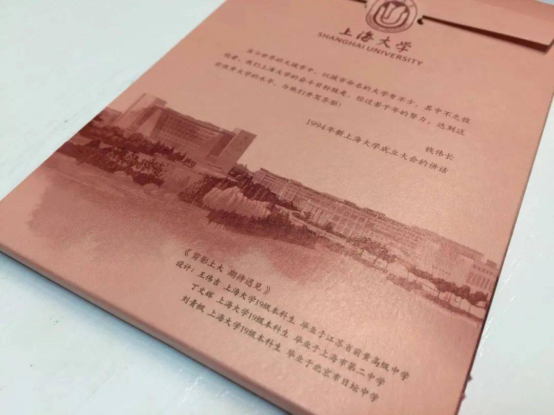 校园|通知书来啦！沪上40所高校录取通知书新鲜出炉！打开满满惊喜……