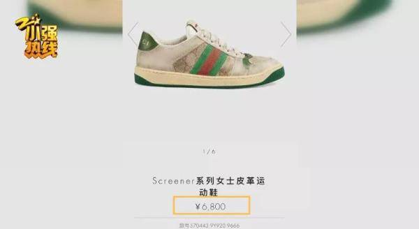 鞋子|女子把奢侈品鞋送去干洗，因“洗太干净”愤怒索赔