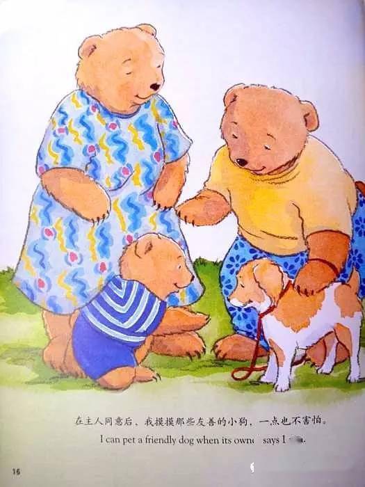 to|【有声绘本】《我好害怕》