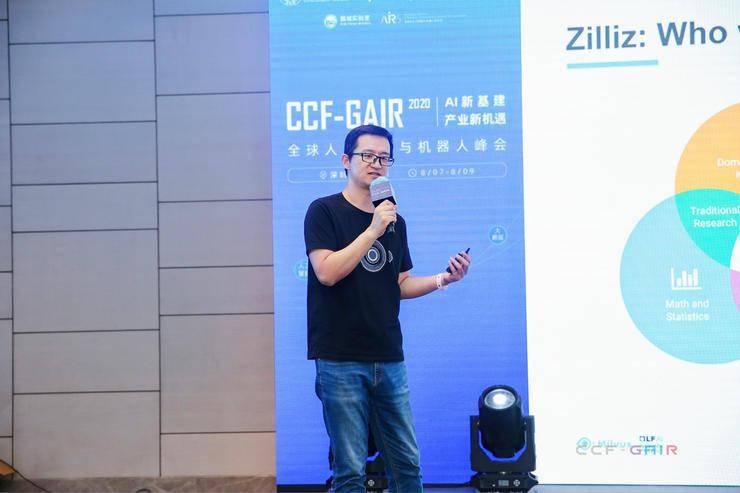 zilliz顾钧如何构建非结构性的数据服务ccfgair2020