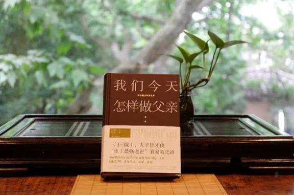 梁启超|对谈｜我们今天怎样做父亲：梁启超的家教智慧