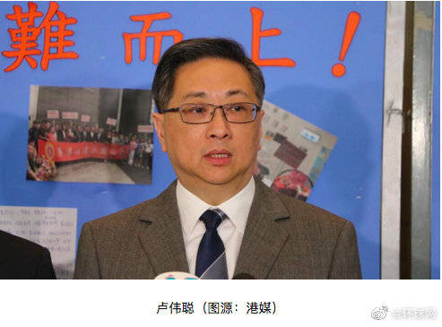 制裁|港警前“一哥”卢伟聪：对美国政府蛮不讲理、不公平的制裁极度遗憾和愤慨