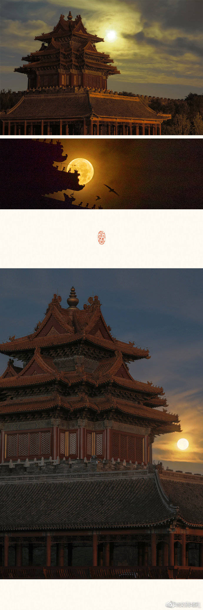 角楼|粉红色朝霞围绕着的故宫角楼平添了一份柔情