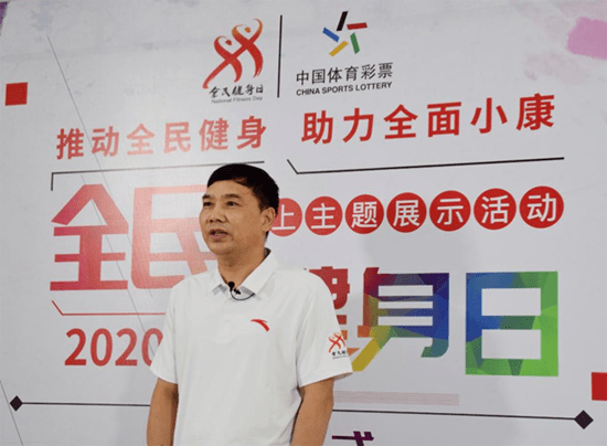 健身|2020年“全民健身日”线上主题展示活动全面开启