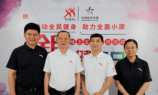 健身|2020年“全民健身日”线上主题展示活动全面开启