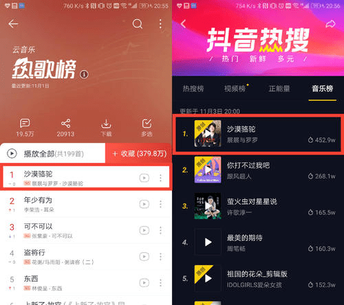很火的抖音原创歌曲 c726e20adfb043f682eec7a592efd1f8.png