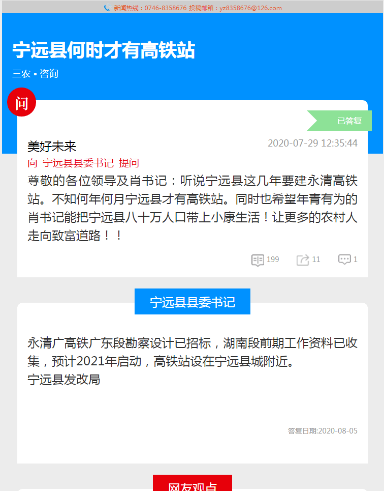 县发改局GDP2021年预计_2021跨年图片