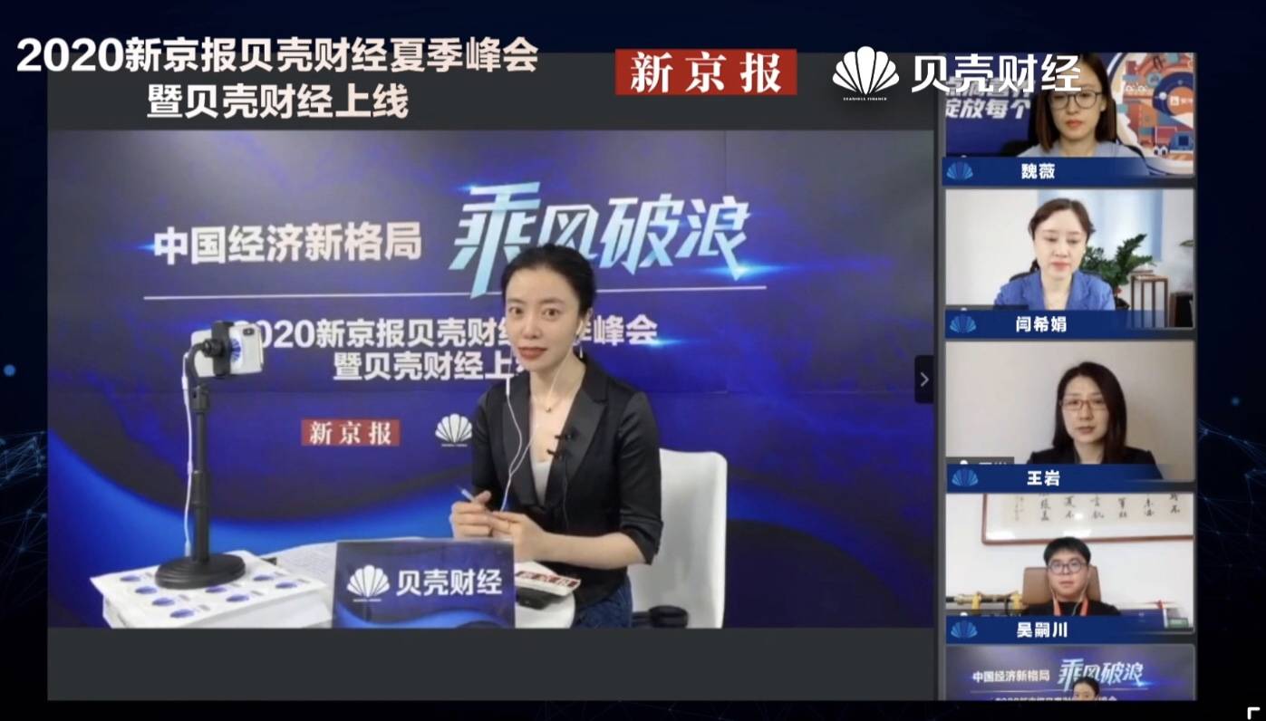 消费|消费论坛|疫情催生消费新模式，企业如何创新求变？