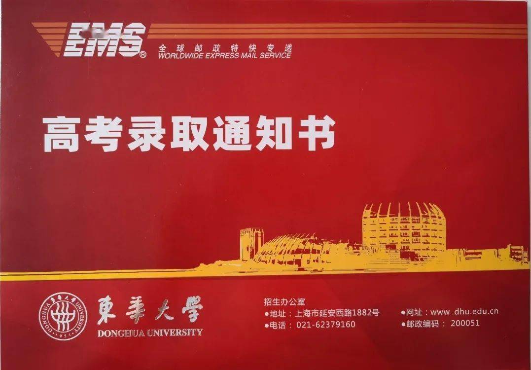 校园|通知书来啦！沪上40所高校录取通知书新鲜出炉！打开满满惊喜……