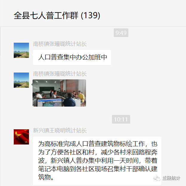 人口普查建筑物标绘示例_人口普查标绘下载(3)