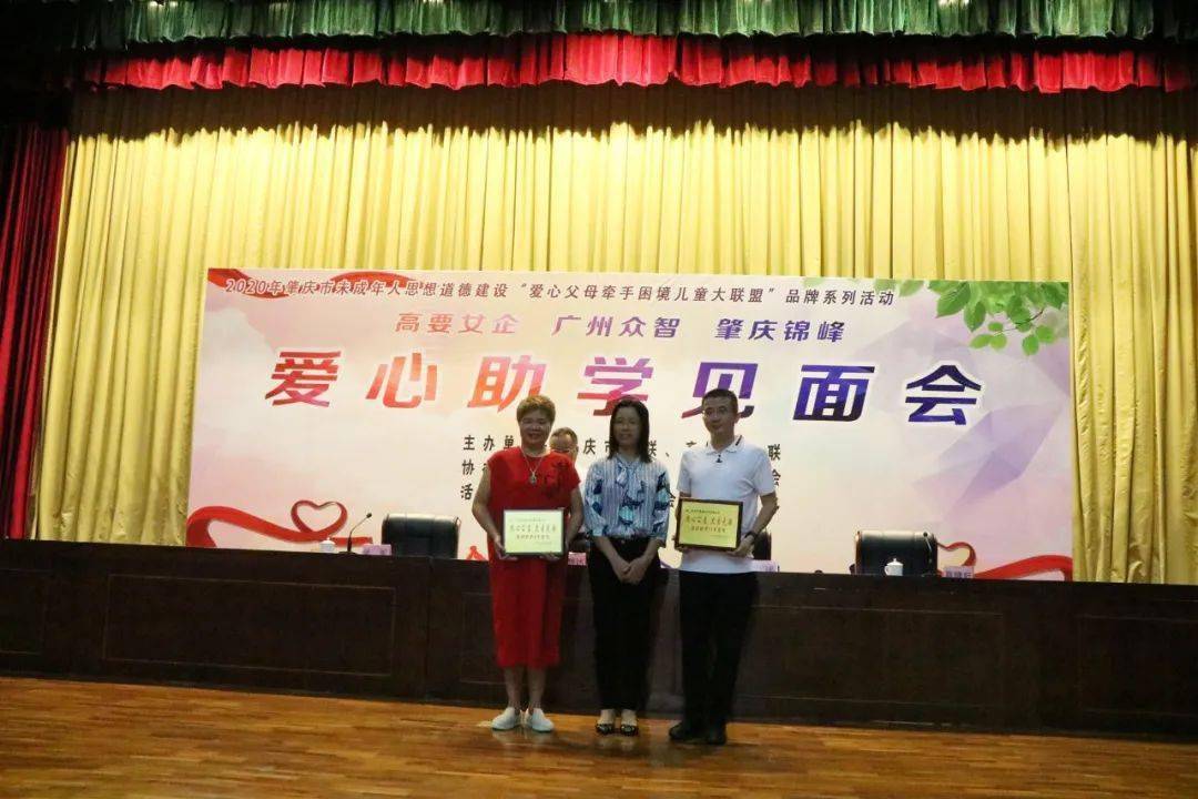 爱心助学筑梦未来肇庆锦峰公司11年捐资助学显大爱
