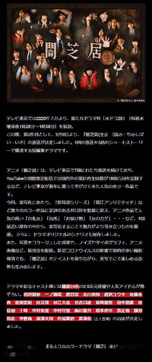 
动画「暗芝居」将真人电视剧化 9月9日开播“皇冠官网地址”(图1)
