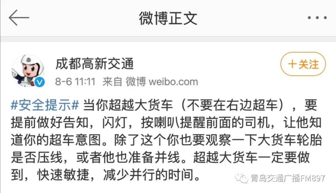 青岛|盲区？故意？青岛网友爆料与洒水车的一次“亲密接触”