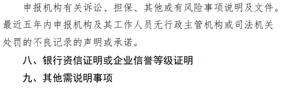 286亿母基金花落谁家？国家中小企业发展基金公开遴选第一批子基金！