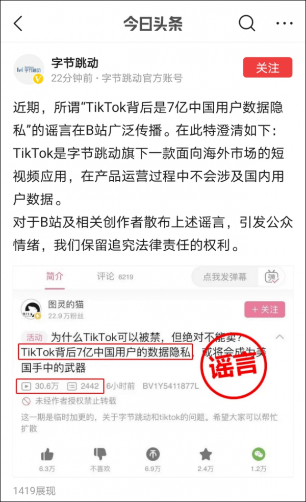 服务|网友炸锅！微软更新协议＂断供中国＂？真相竟是…字节跳动也紧急澄清TikTok谣言